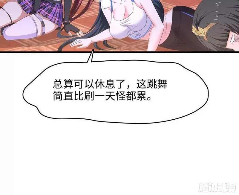 我在地府开后宫,第128话 好像看你穿女装,第32张